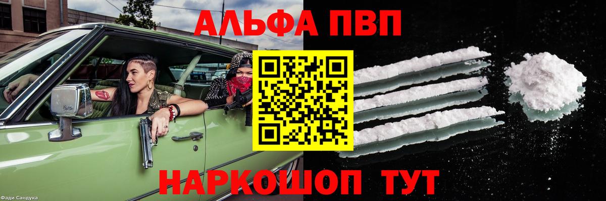 Alfa_PVP кристаллы Кольчугино
