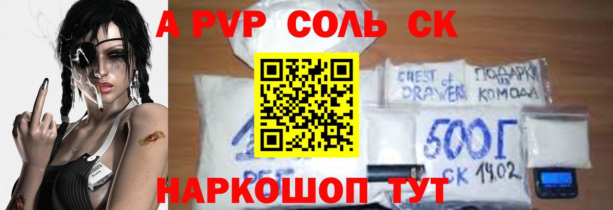 APVP крисы CK  Вход с VPN  Alfa_PVP крисы CK  купить закладку  Кольчугино  A-PVP СК 