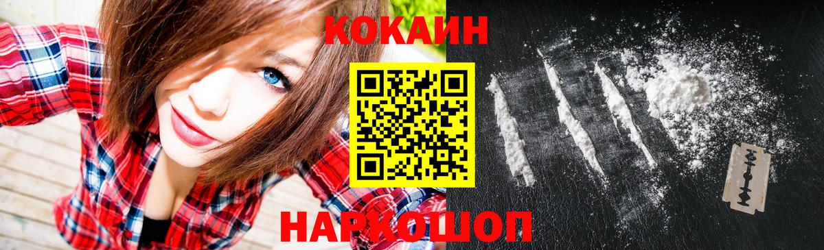 Cocaine 99% Кольчугино