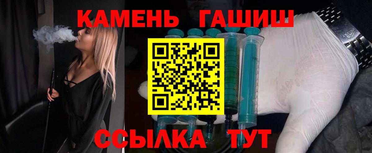 ГАШ  Гашиш Premium  Вход с VPN  ГАШИШ VHQ  Кольчугино 