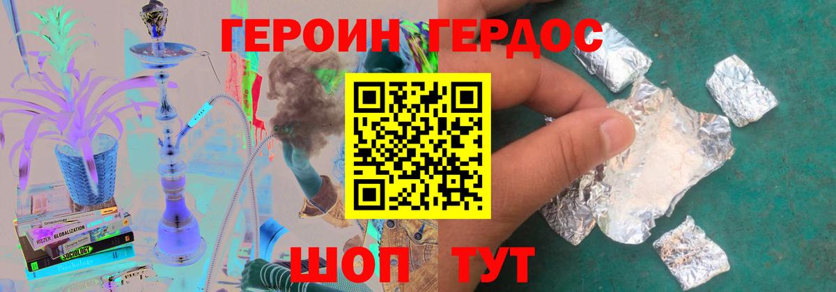 Героин герыч Кольчугино