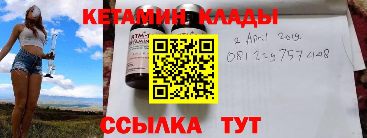 КЕТАМИН ketamine  КЕТАМИН ketamine  Кольчугино  Вход с VPN 