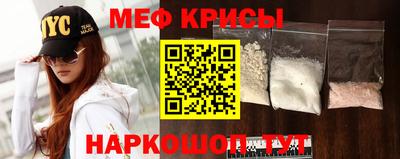 прущие крисы Комсомольск-на-Амуре