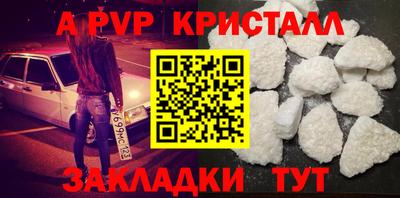прущие крисы Комсомольск-на-Амуре
