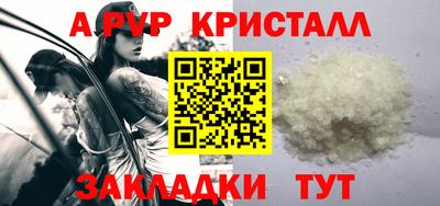прущие крисы Комсомольск-на-Амуре