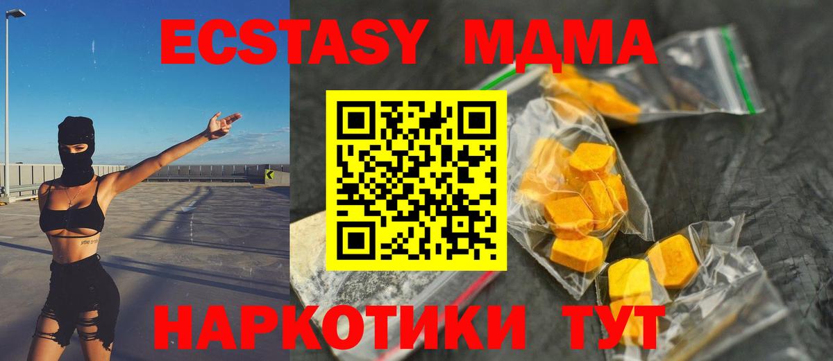 MDMA  Вход с VPN  МДМА crystal  Кольчугино  МДМА crystal 