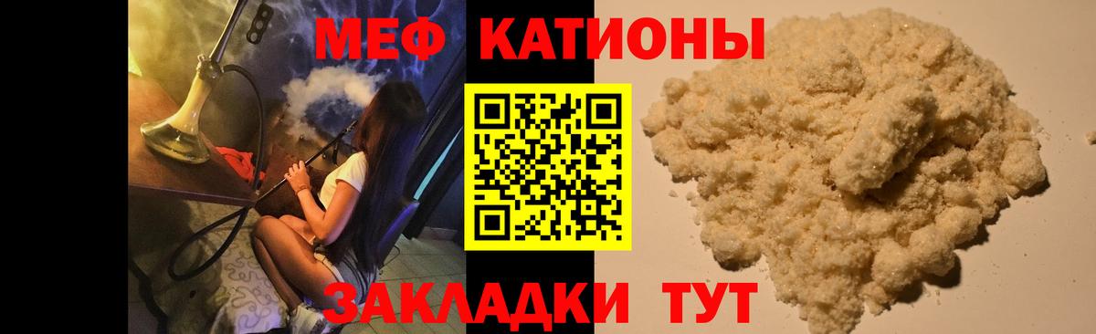 Меф мука Кольчугино