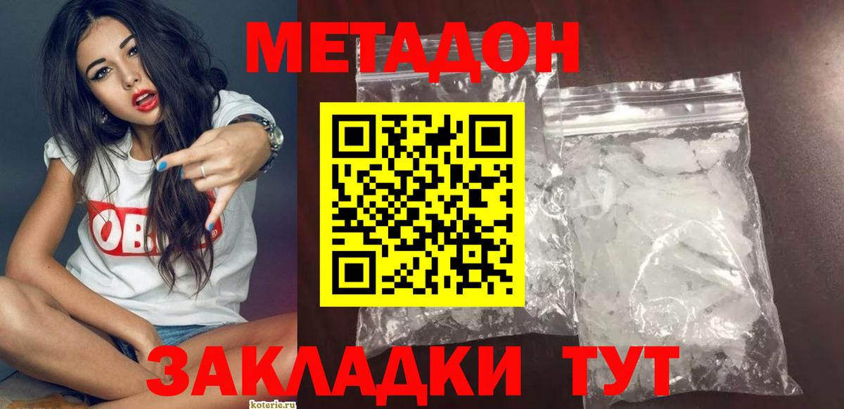 Кольчугино  МЕТАДОН мёд  Вход с VPN 