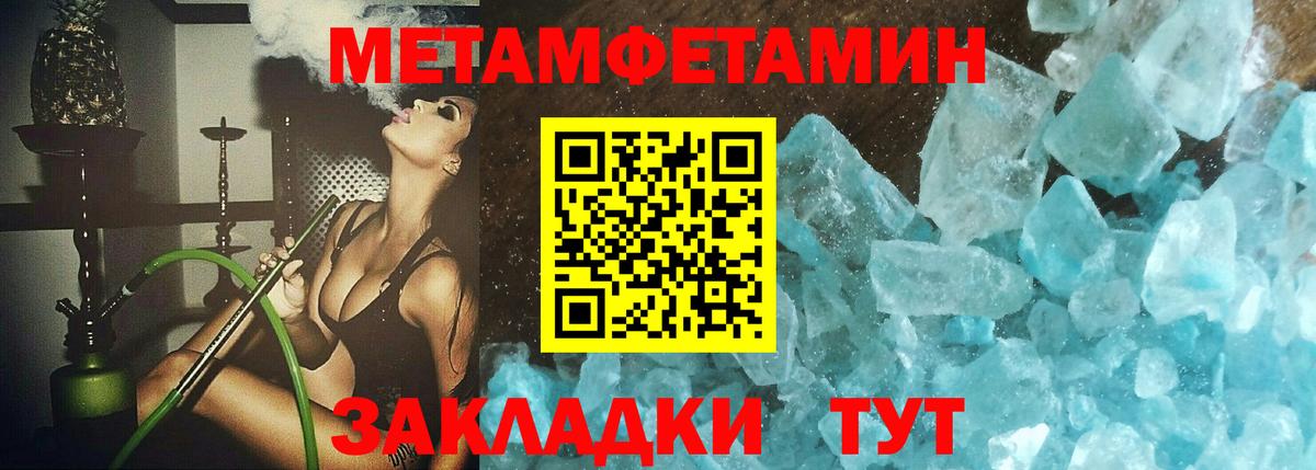 Метамфетамин винт  Вход с VPN  Кольчугино 