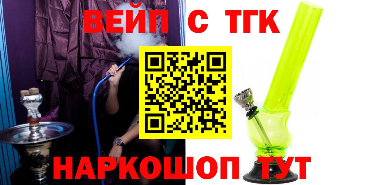 Дистиллят ТГК вейп  ТГК THC oil  Кольчугино  Вход с VPN 