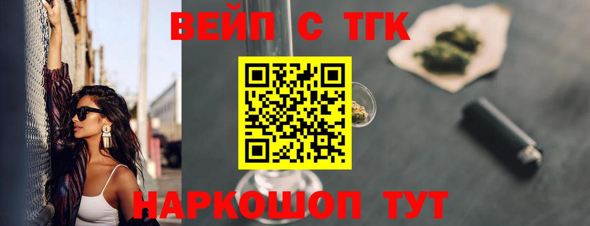 Дистиллят ТГК вейп с тгк Кольчугино