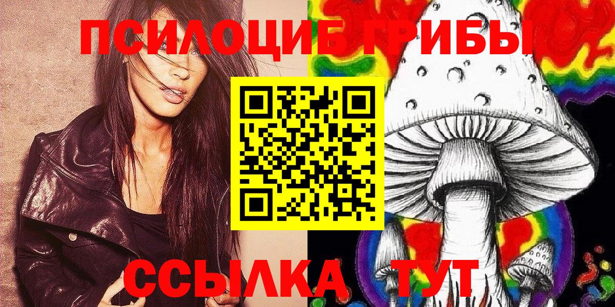 Галлюциногенные грибы ЛСД  Вход с VPN  Кольчугино 